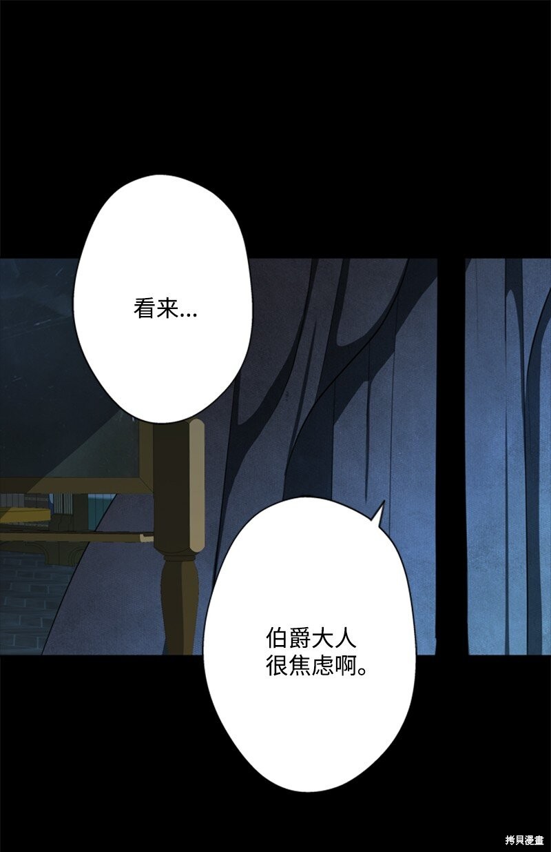 打工吧！天才魔法师 第31话 第22页