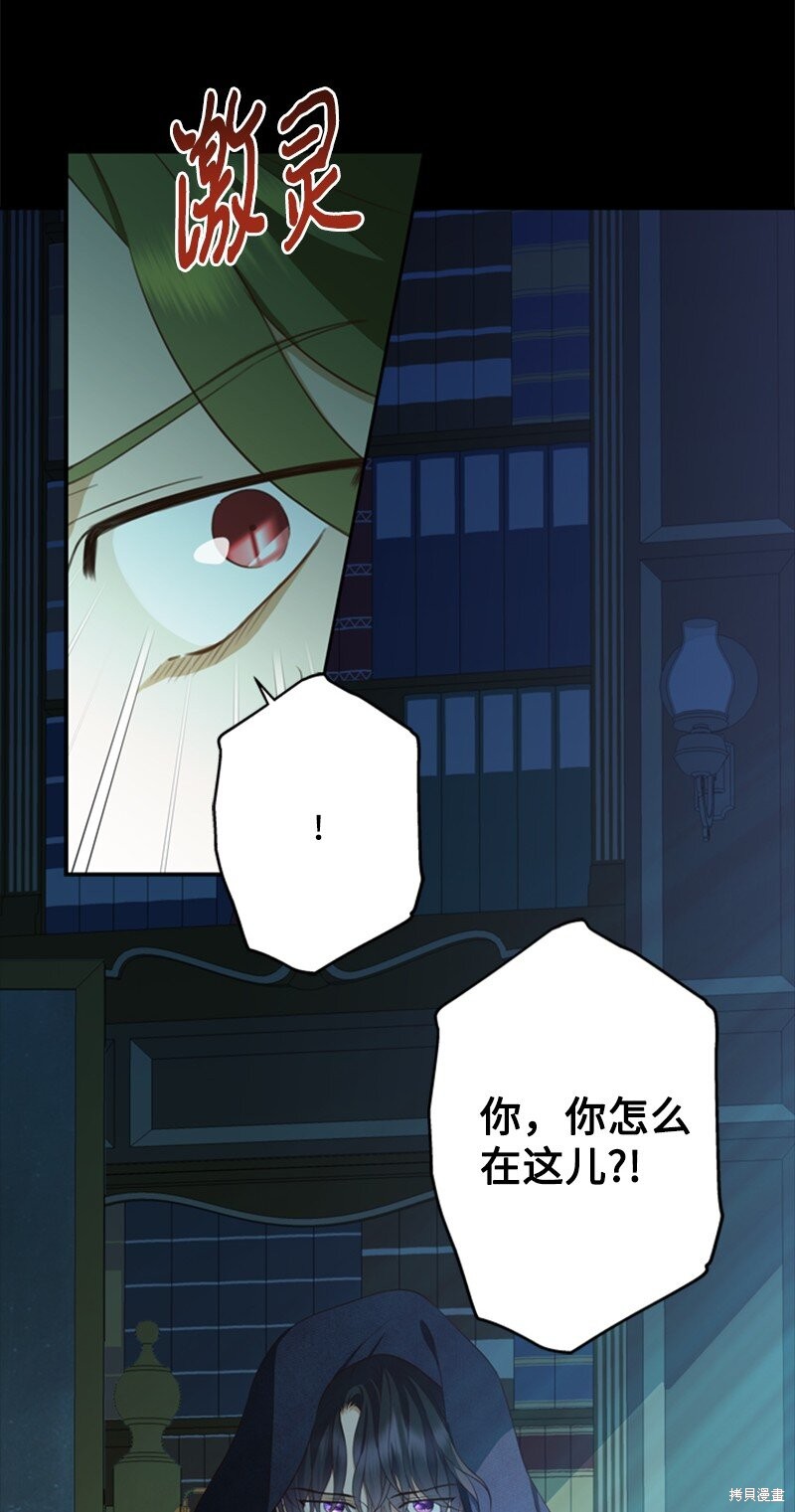 打工吧！天才魔法师 第31话 第23页