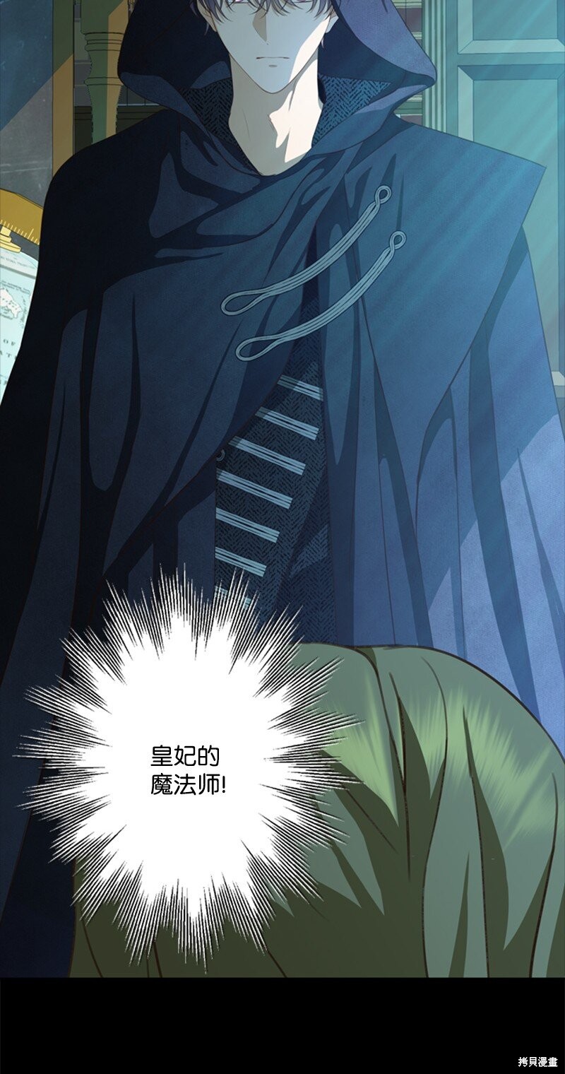 打工吧！天才魔法师 第31话 第24页