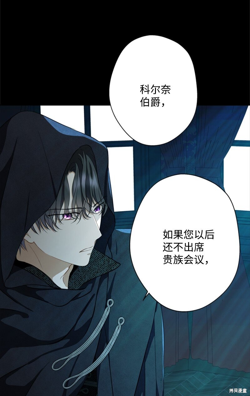 打工吧！天才魔法师 第31话 第31页