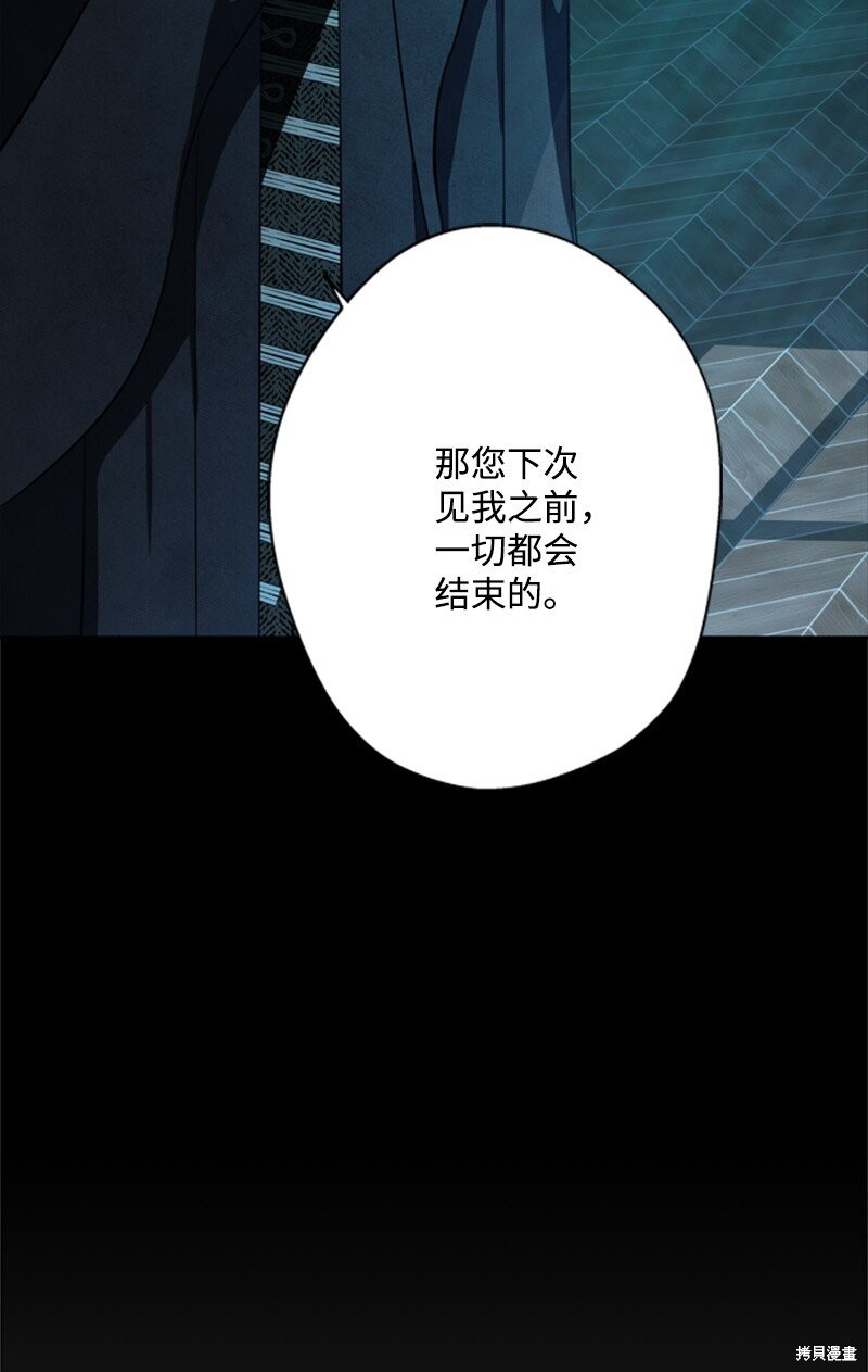 打工吧！天才魔法师 第31话 第32页