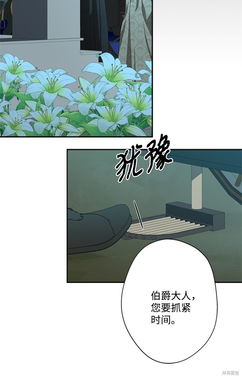 打工吧！天才魔法师 第31话 第34页