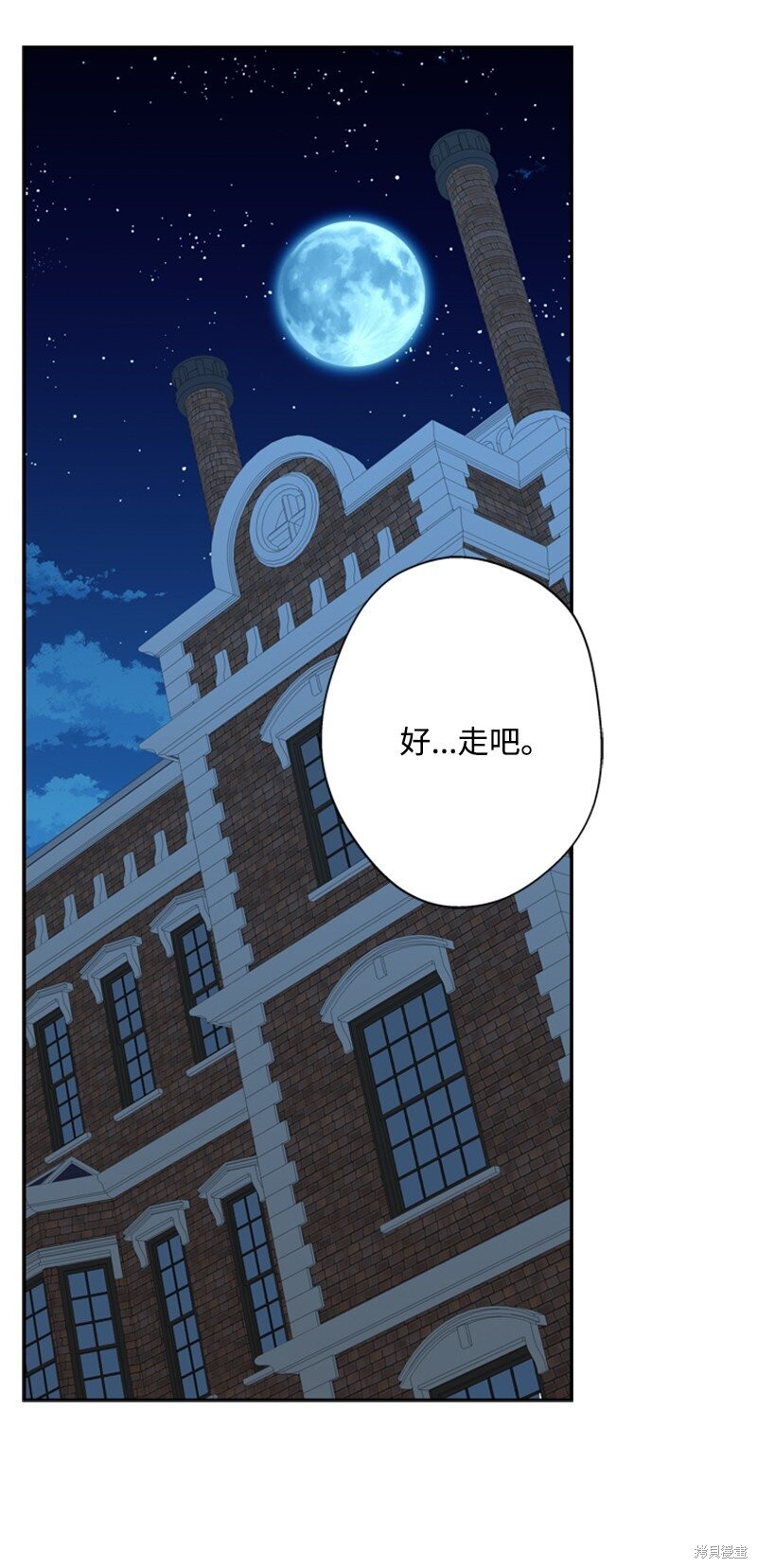 打工吧！天才魔法师 第31话 第35页
