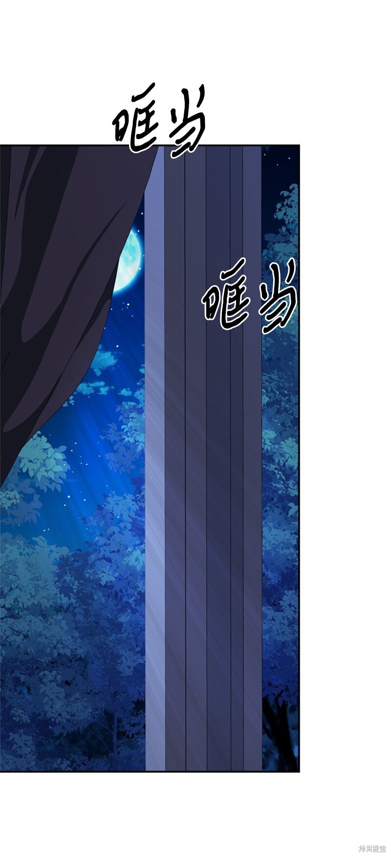 打工吧！天才魔法师 第31话 第39页
