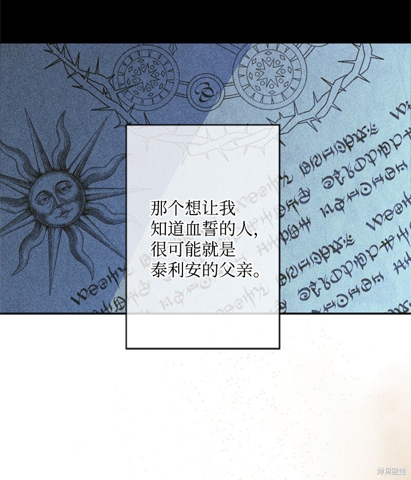 打工吧！天才魔法师 第31话 第5页