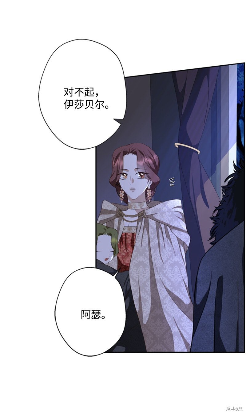 打工吧！天才魔法师 第31话 第41页
