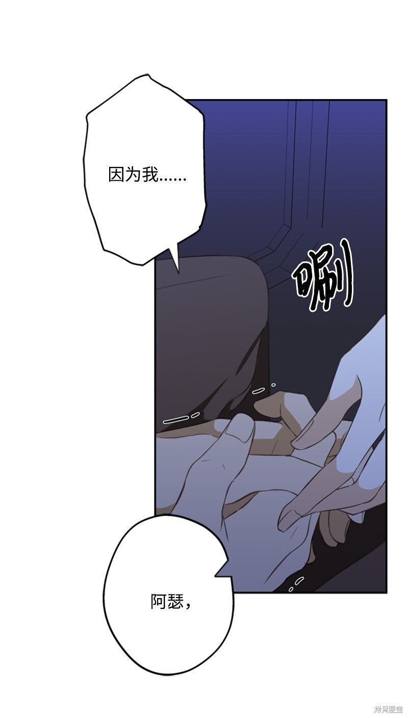 打工吧！天才魔法师 第31话 第43页