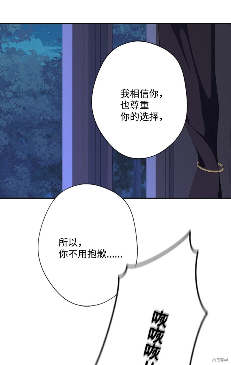 打工吧！天才魔法师 第31话 第44页