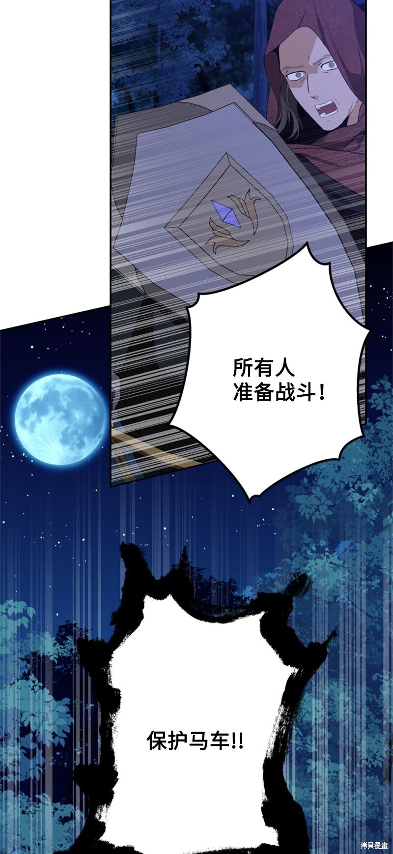 打工吧！天才魔法师 第31话 第47页
