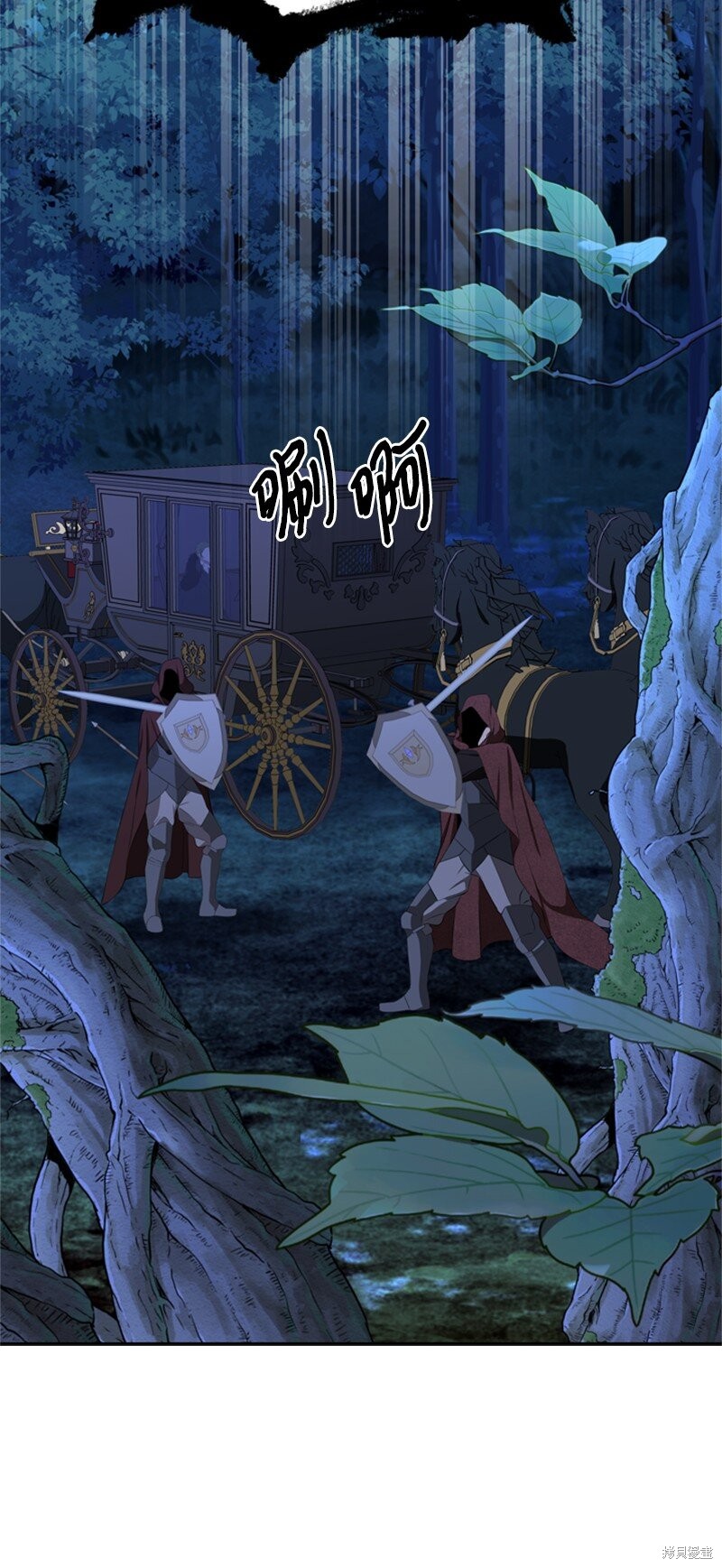 打工吧！天才魔法师 第31话 第48页