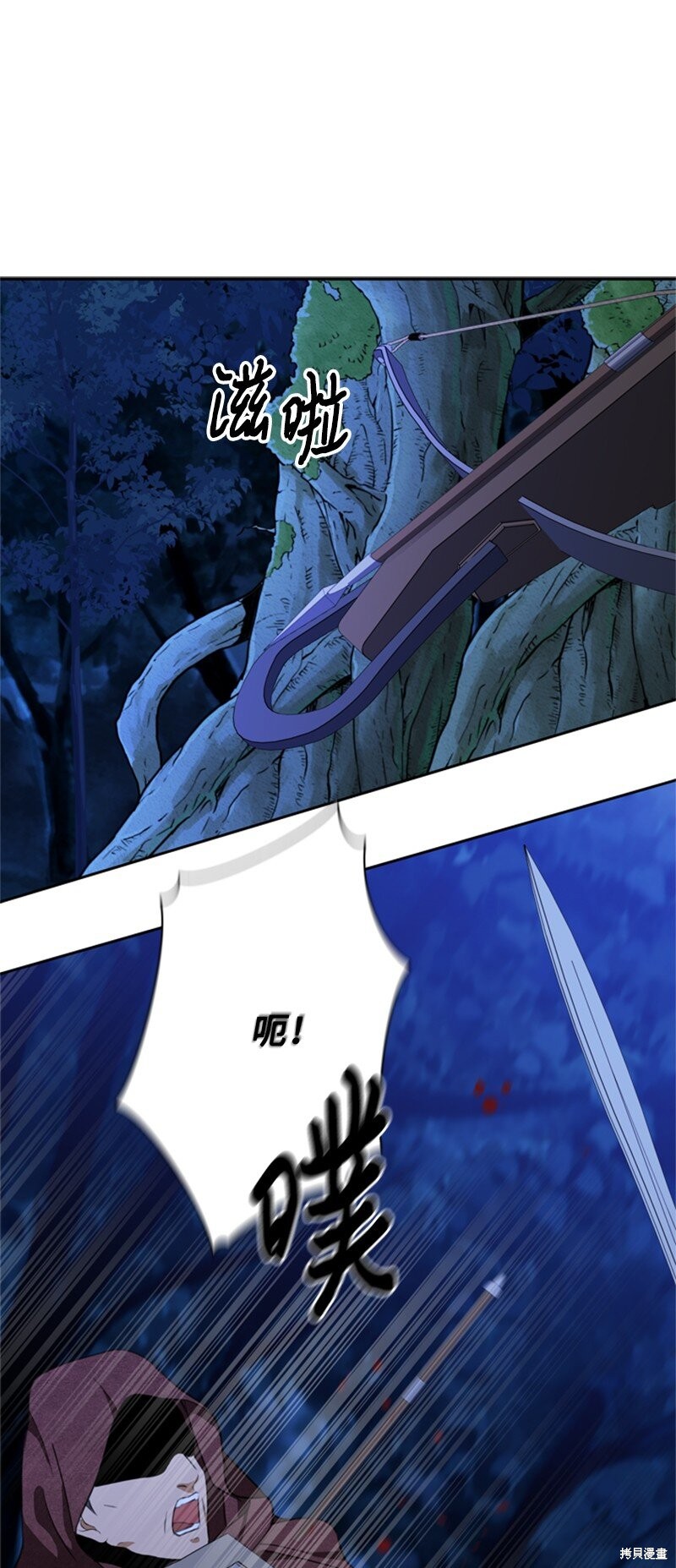 打工吧！天才魔法师 第31话 第49页