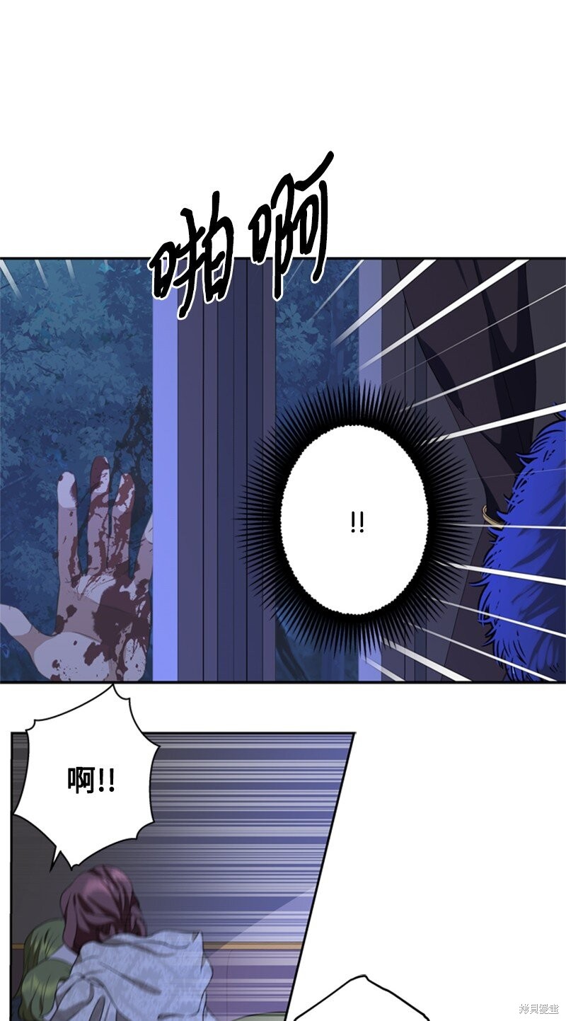 打工吧！天才魔法师 第31话 第51页
