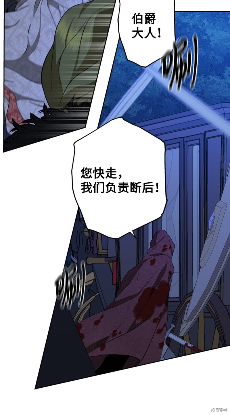 打工吧！天才魔法师 第31话 第52页
