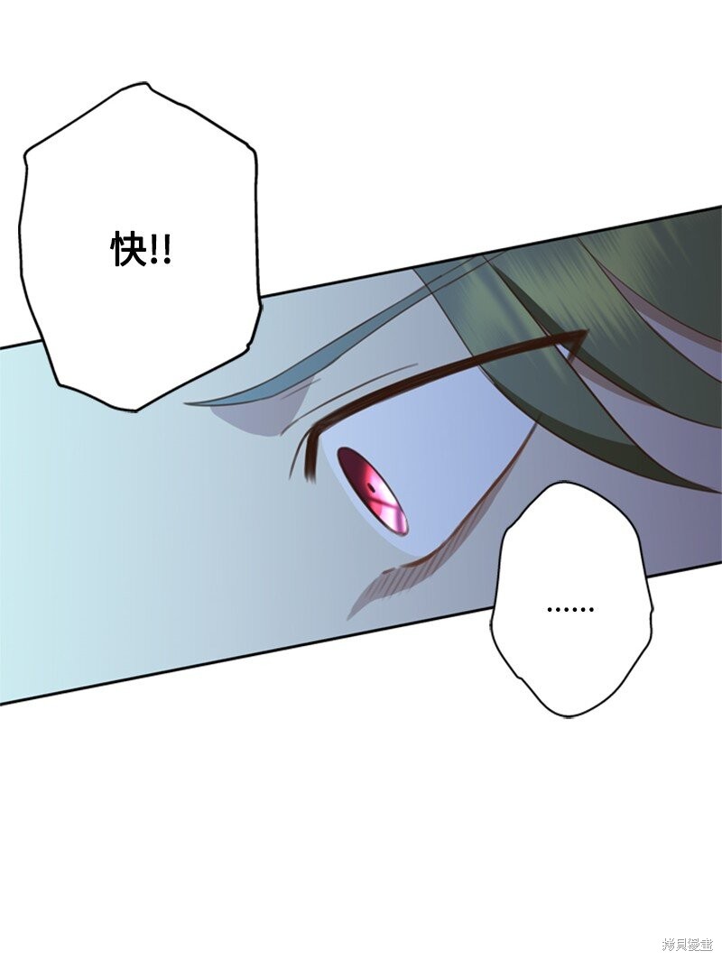 打工吧！天才魔法师 第31话 第53页