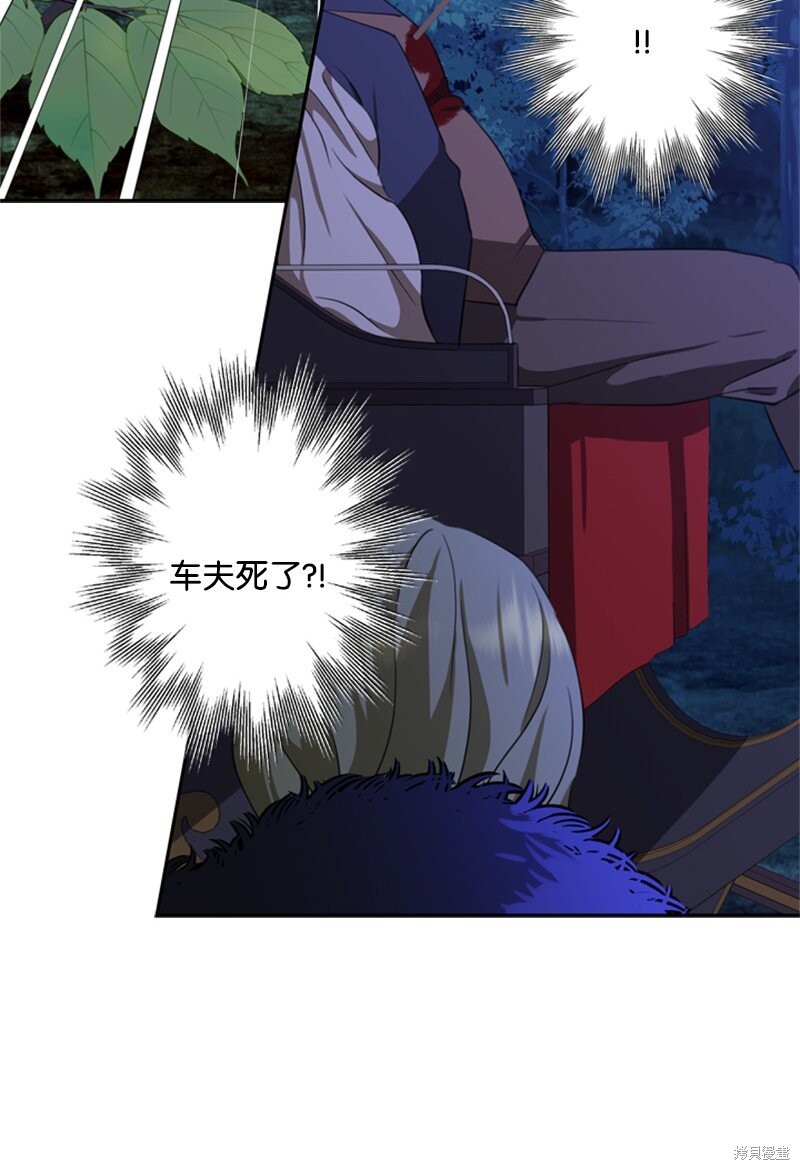 打工吧！天才魔法师 第31话 第55页