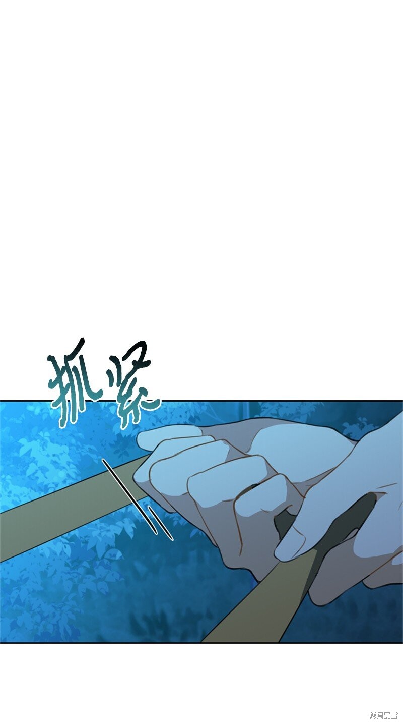 打工吧！天才魔法师 第31话 第56页