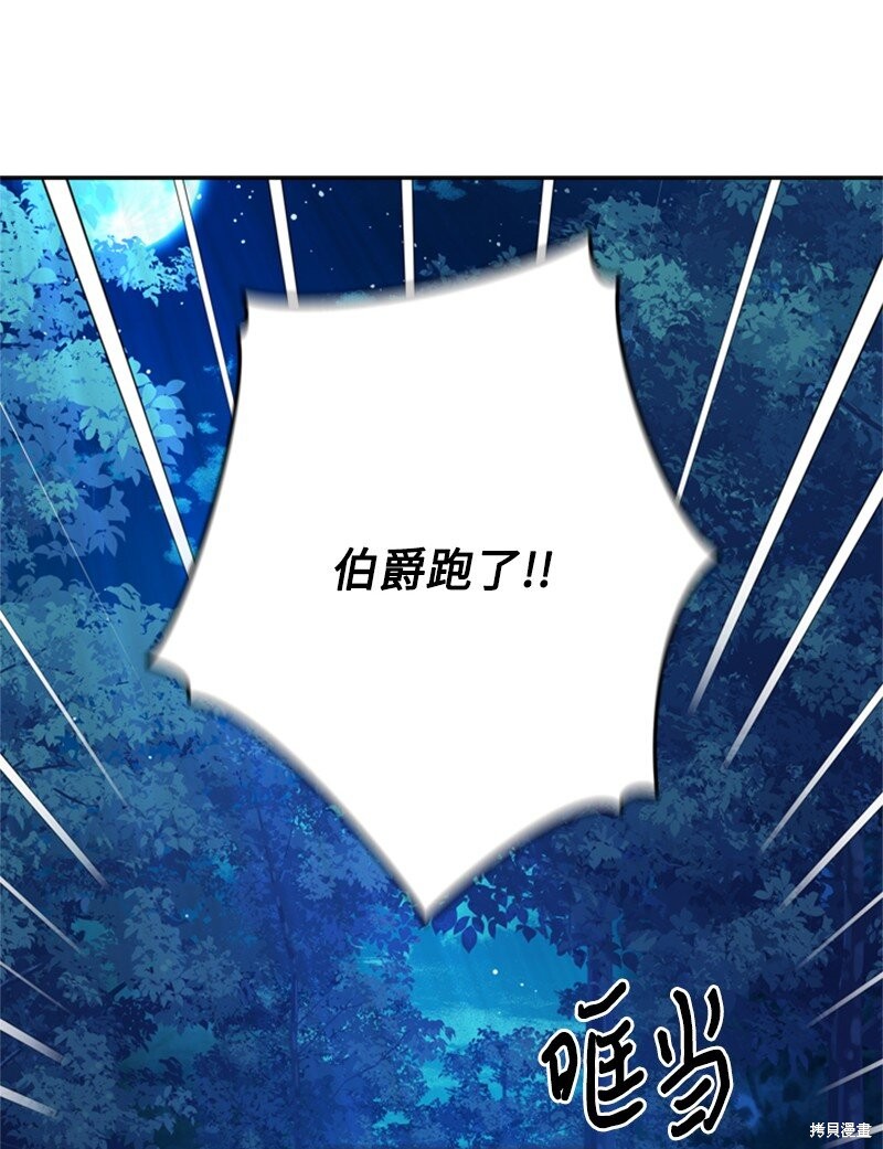 打工吧！天才魔法师 第31话 第57页
