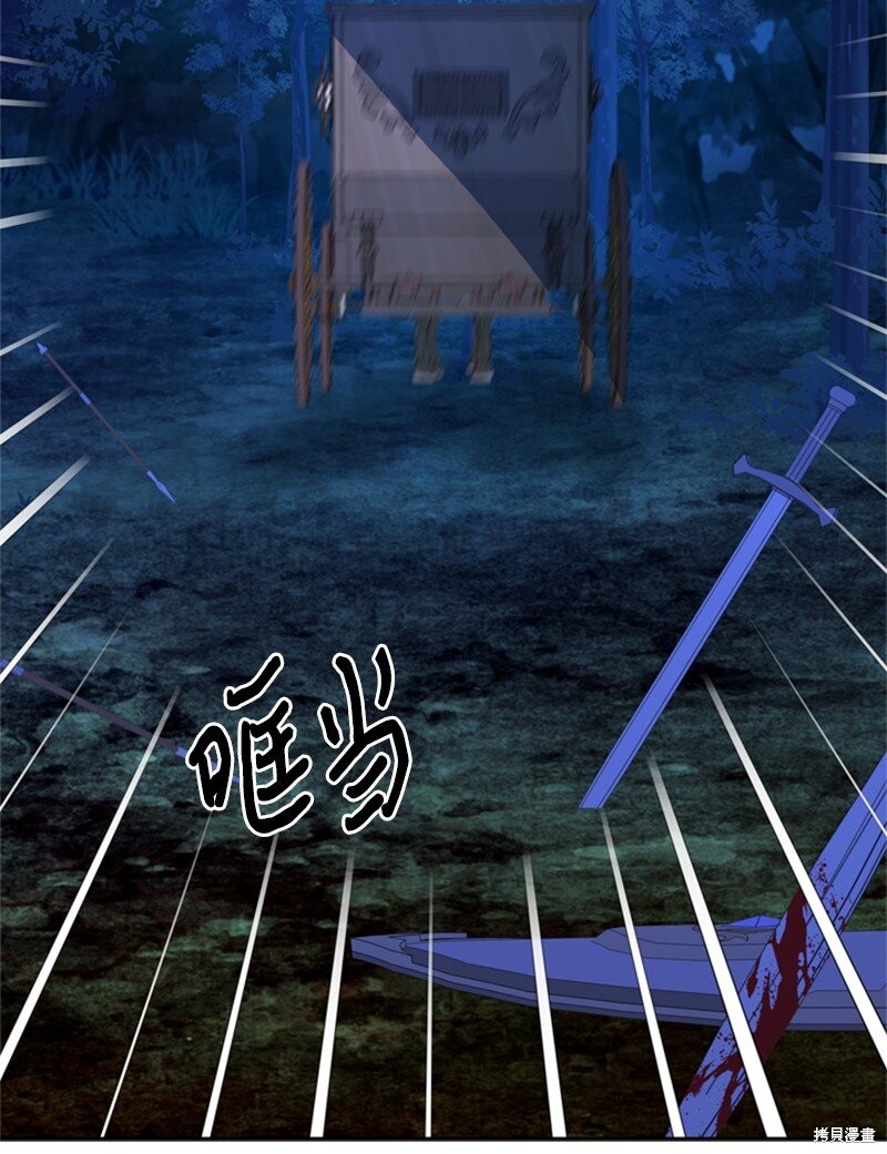 打工吧！天才魔法师 第31话 第58页
