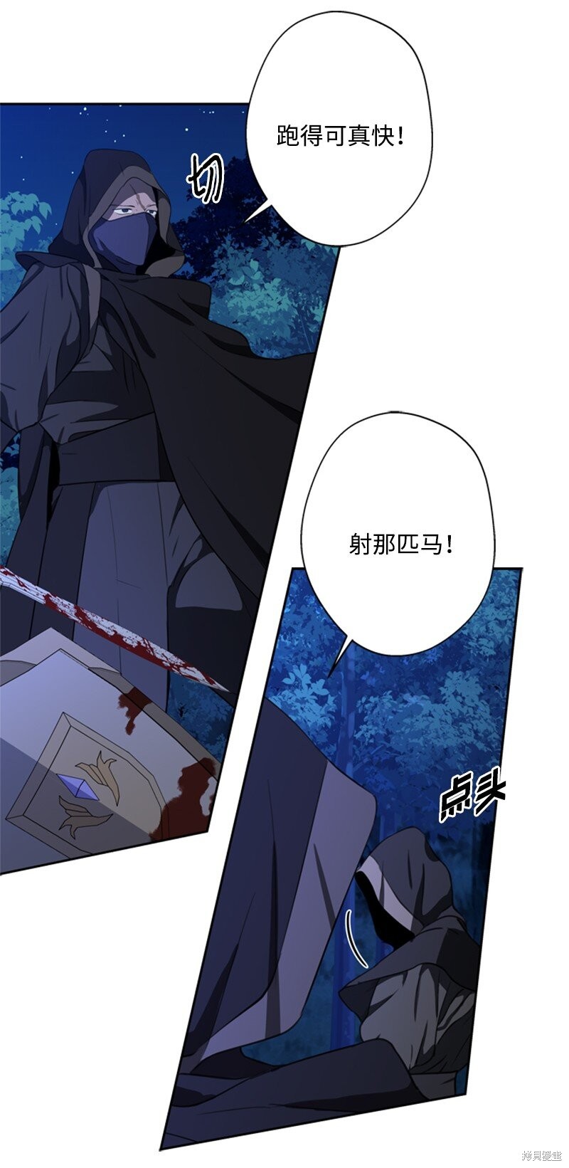 打工吧！天才魔法师 第31话 第59页
