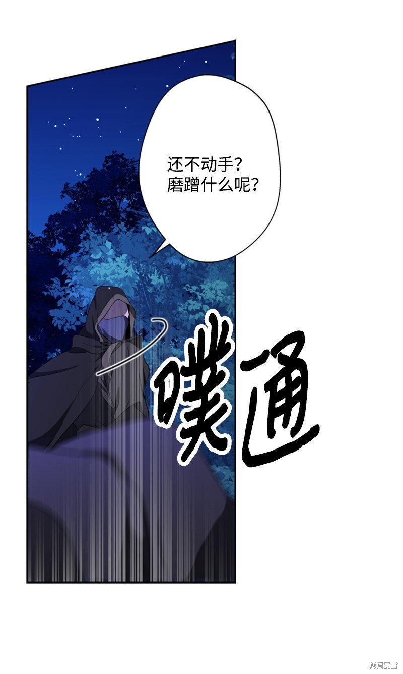 打工吧！天才魔法师 第31话 第61页