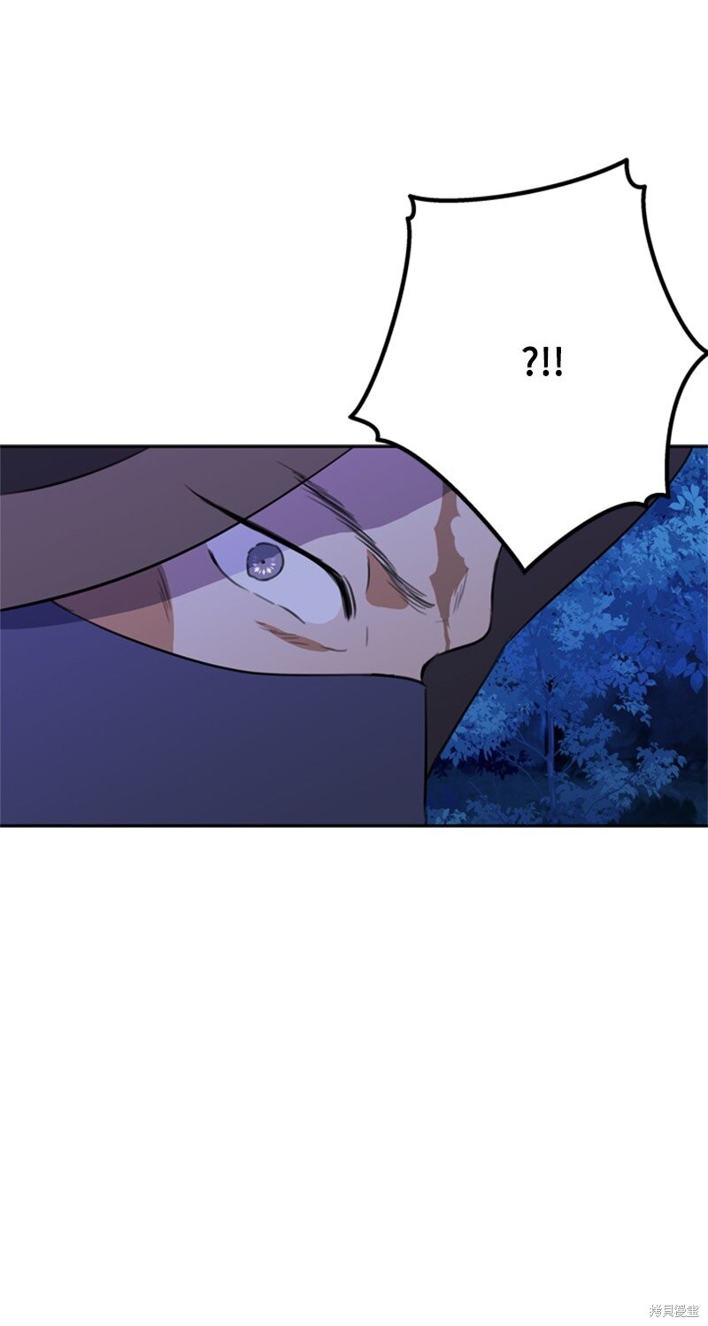 打工吧！天才魔法师 第31话 第62页