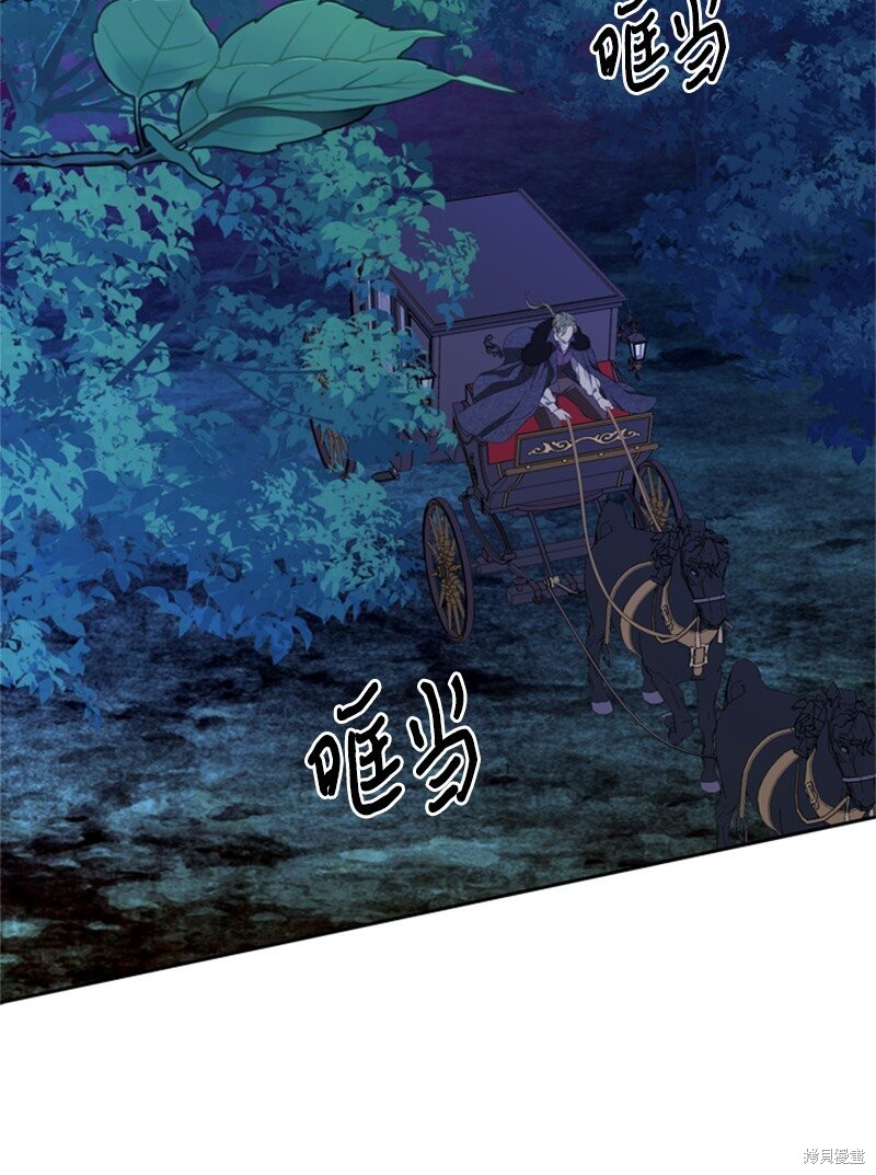 打工吧！天才魔法师 第31话 第67页