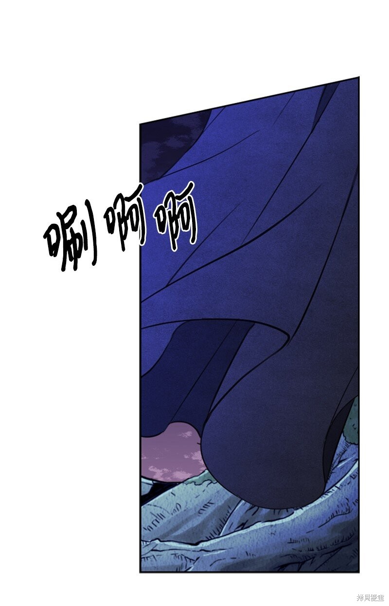 打工吧！天才魔法师 第31话 第68页