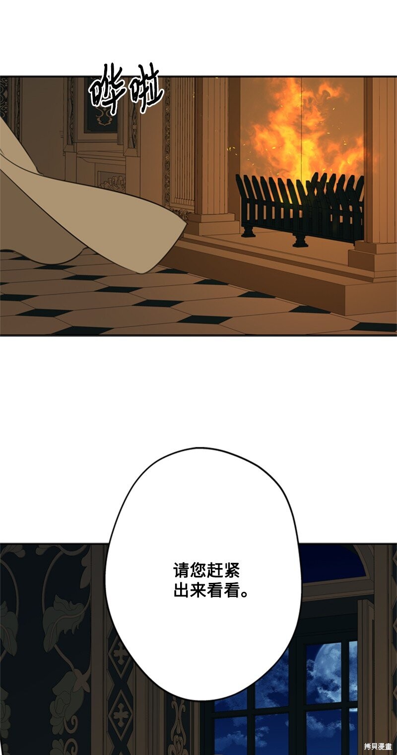 打工吧！天才魔法师 第31话 第74页