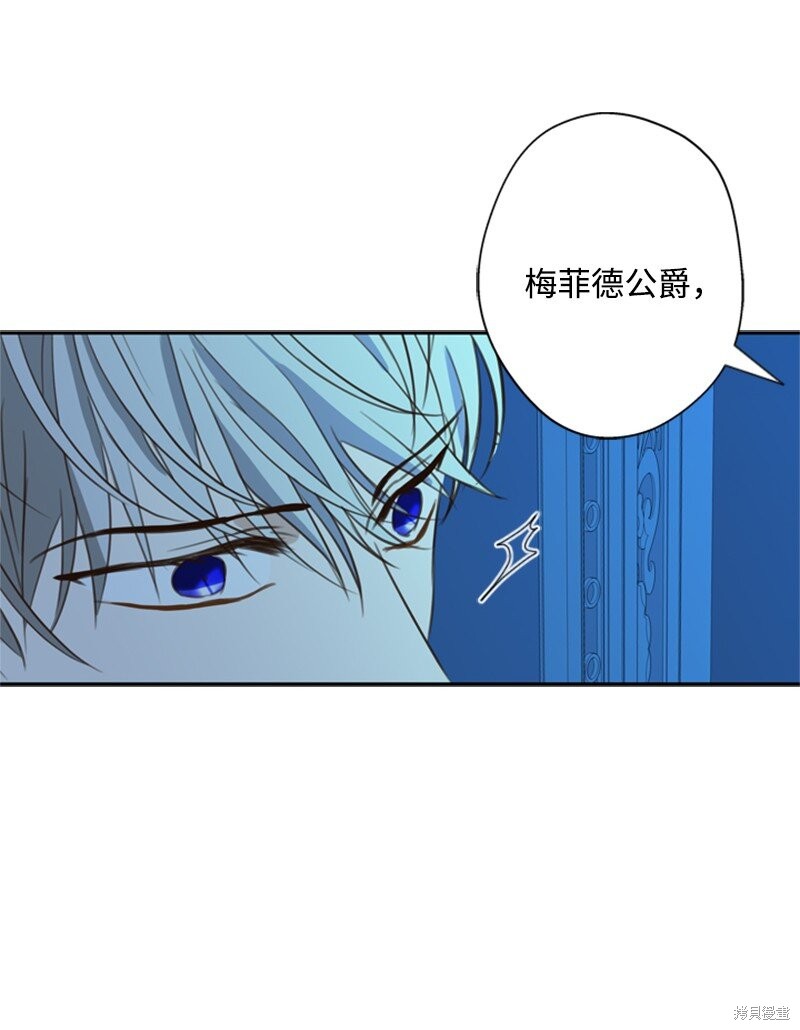 打工吧！天才魔法师 第31话 第77页