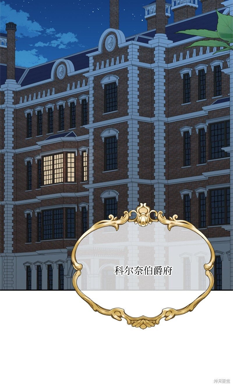 打工吧！天才魔法师 第31话 第9页