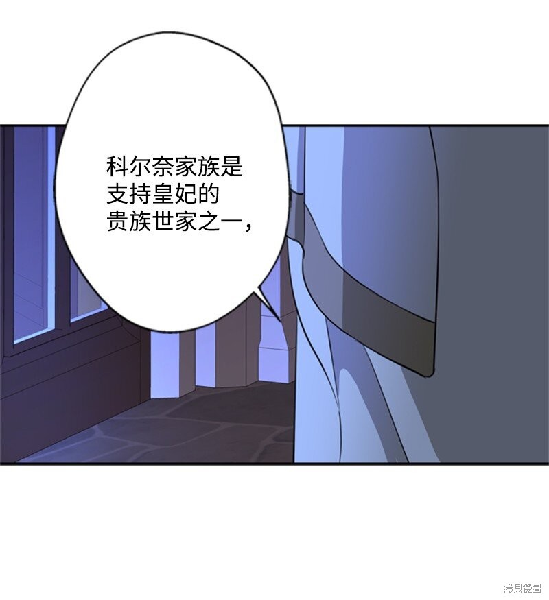 打工吧！天才魔法师 第32话 第22页