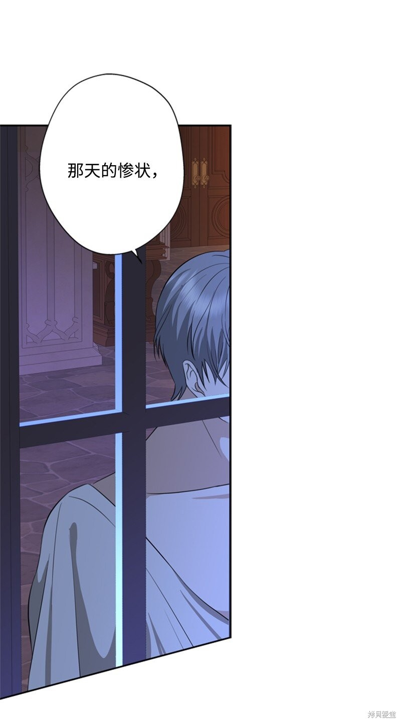 打工吧！天才魔法师 第32话 第25页