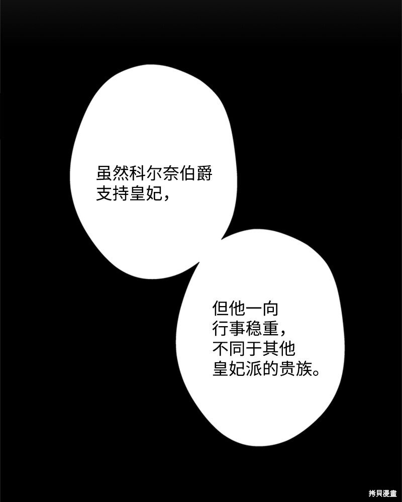 打工吧！天才魔法师 第32话 第29页