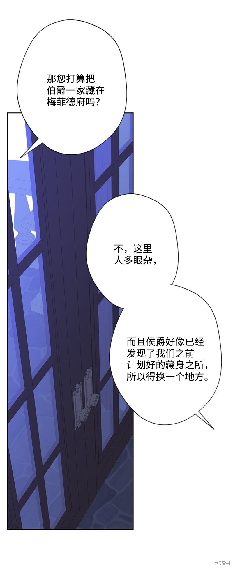 打工吧！天才魔法师 第32话 第36页