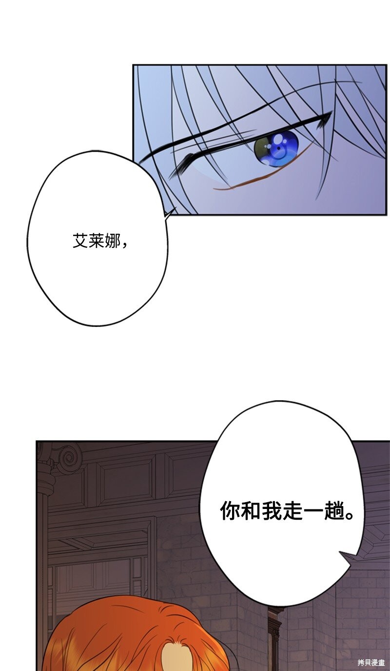 打工吧！天才魔法师 第32话 第37页