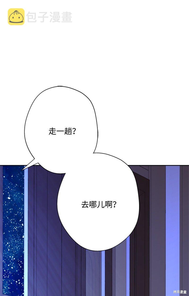 打工吧！天才魔法师 第32话 第39页