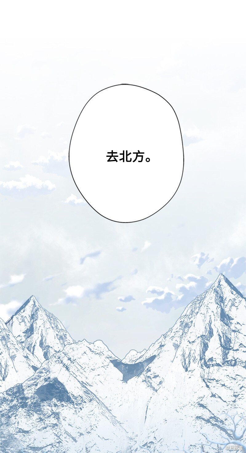 打工吧！天才魔法师 第32话 第43页