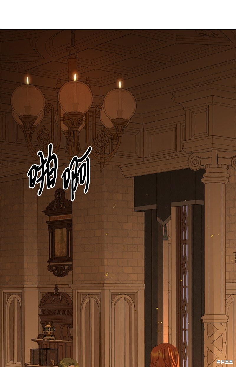打工吧！天才魔法师 第32话 第6页