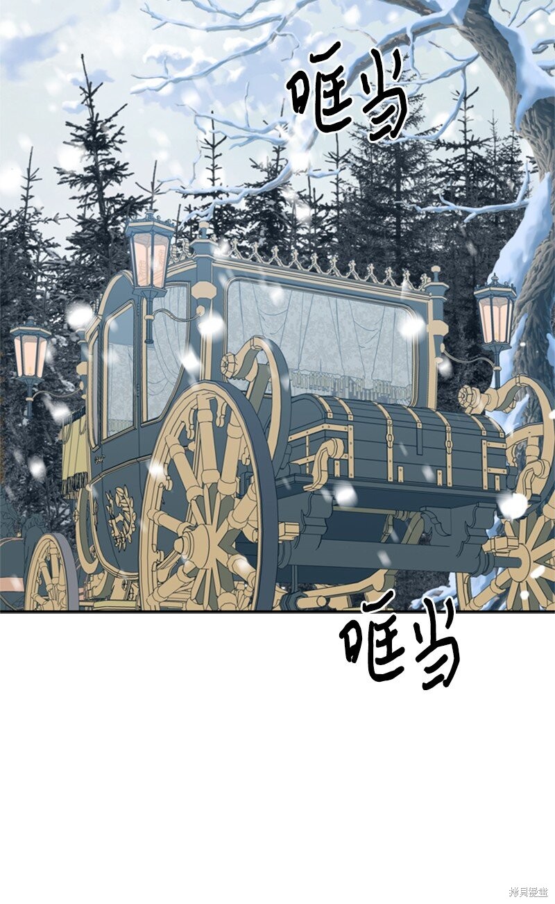 打工吧！天才魔法师 第32话 第56页