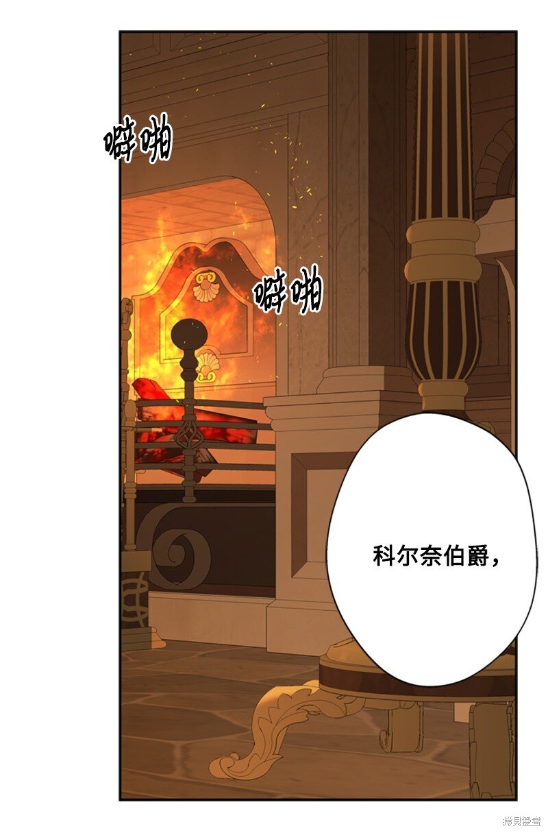 打工吧！天才魔法师 第32话 第8页