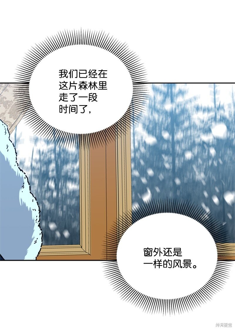 打工吧！天才魔法师 第33话 第2页