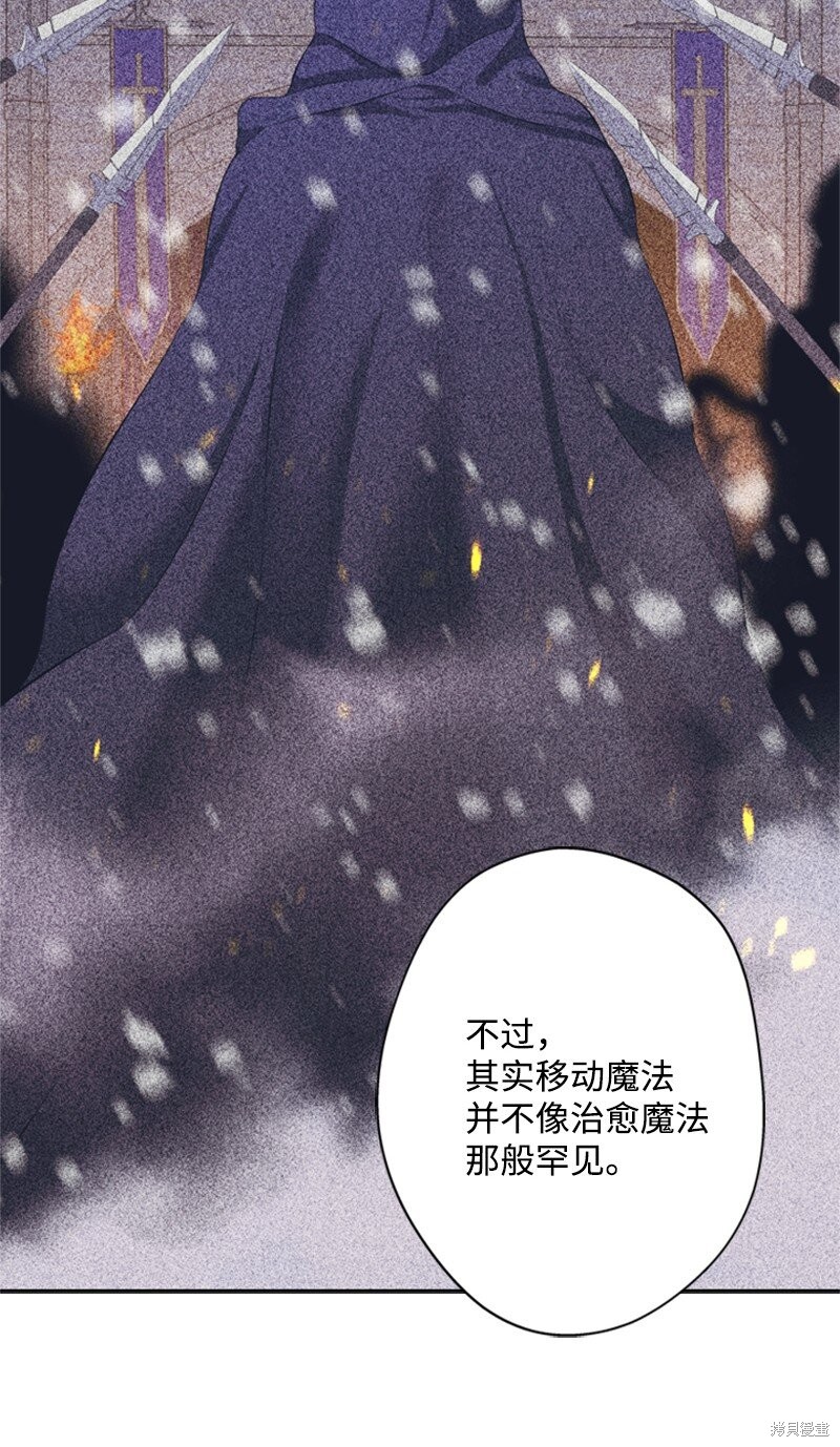 打工吧！天才魔法师 第33话 第15页