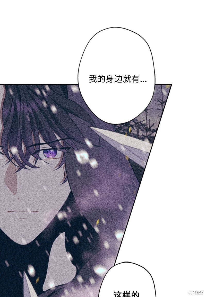 打工吧！天才魔法师 第33话 第16页