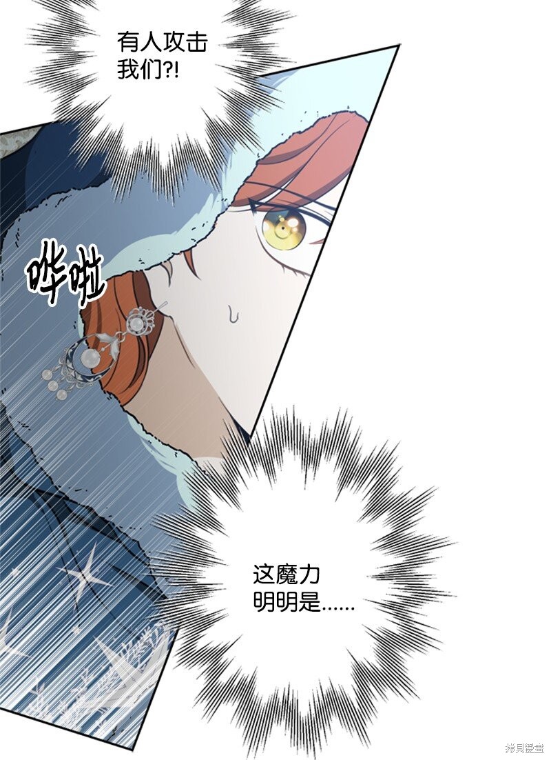 打工吧！天才魔法师 第33话 第22页
