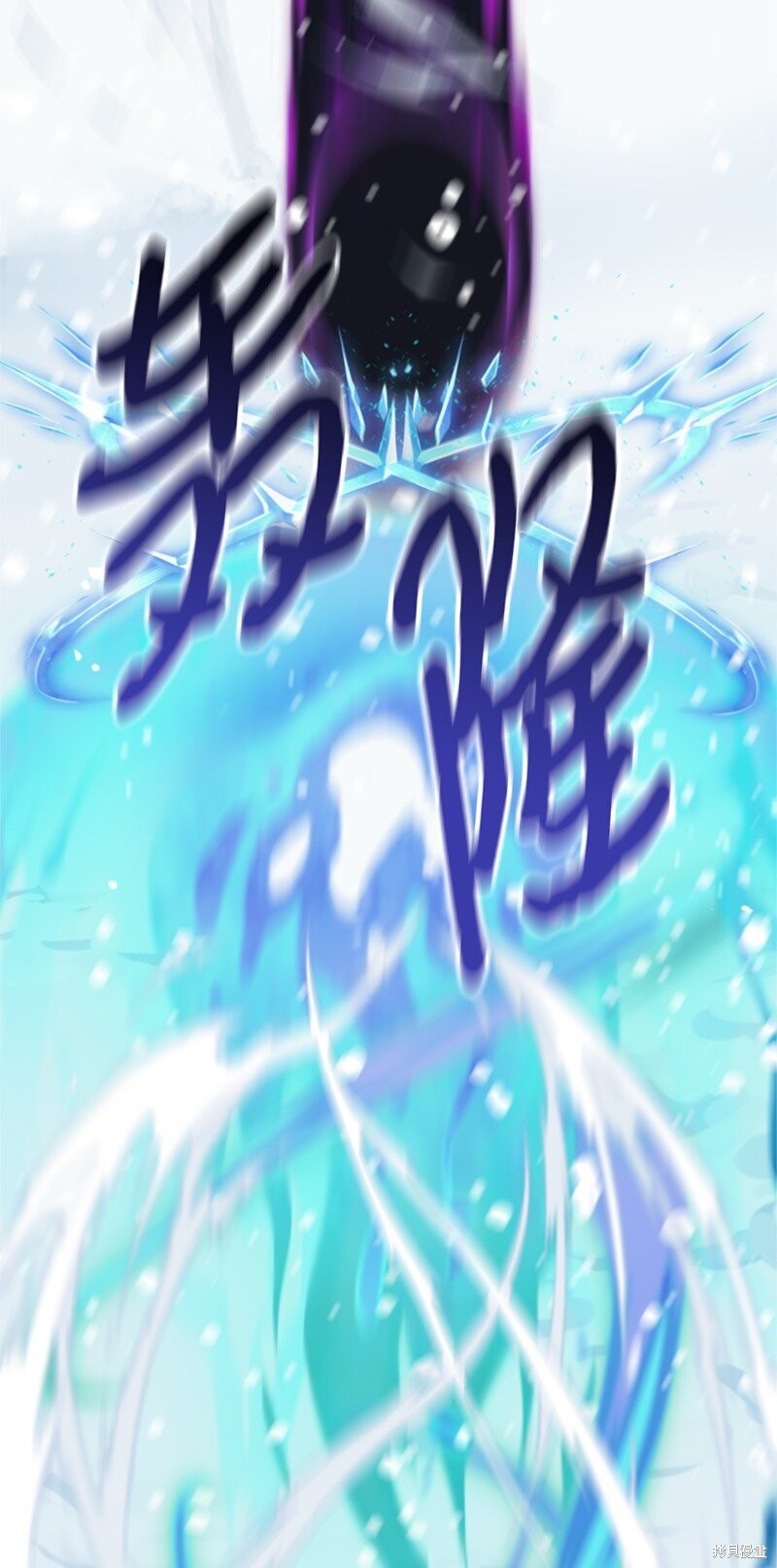 打工吧！天才魔法师 第33话 第31页