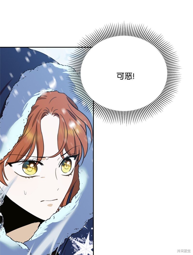 打工吧！天才魔法师 第33话 第34页
