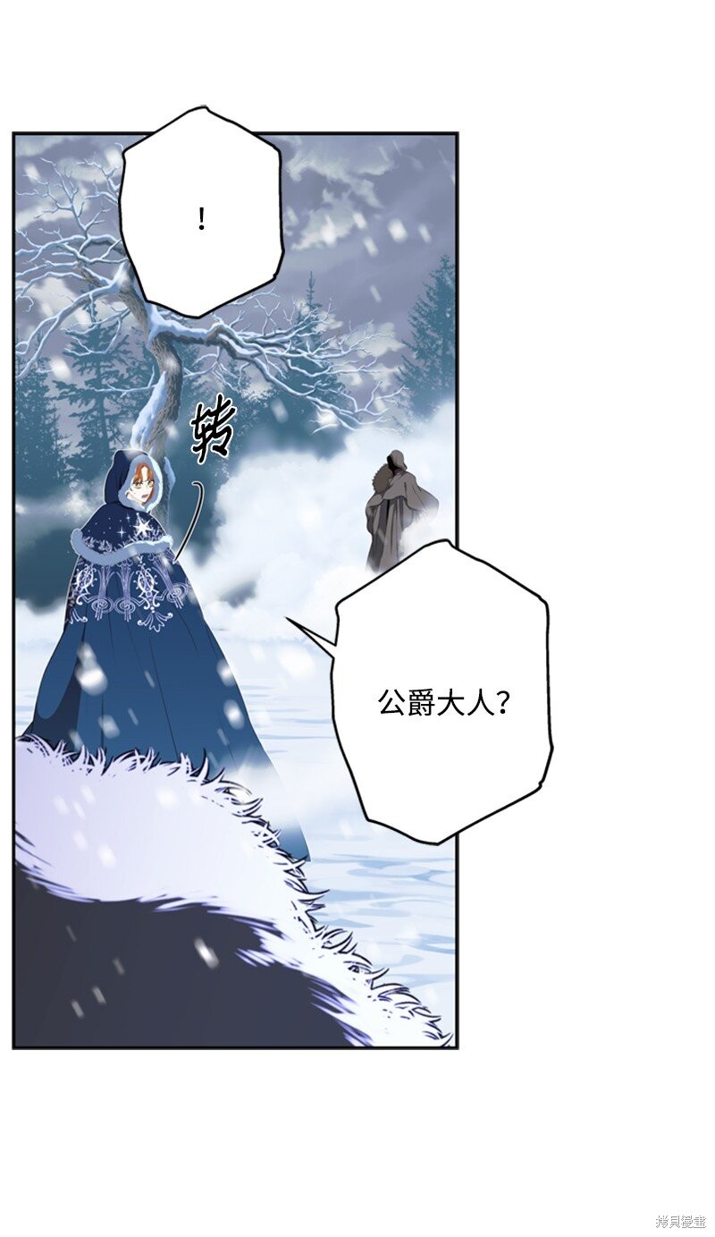 打工吧！天才魔法师 第33话 第37页