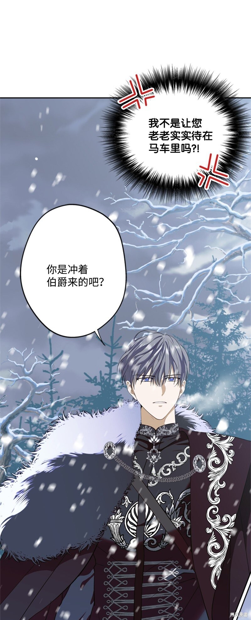 打工吧！天才魔法师 第33话 第38页