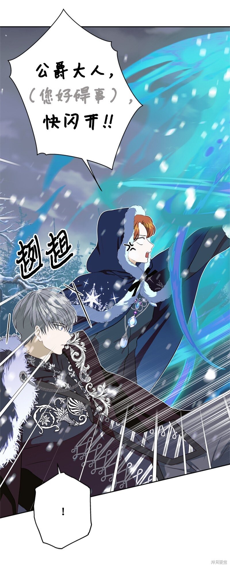 打工吧！天才魔法师 第33话 第42页