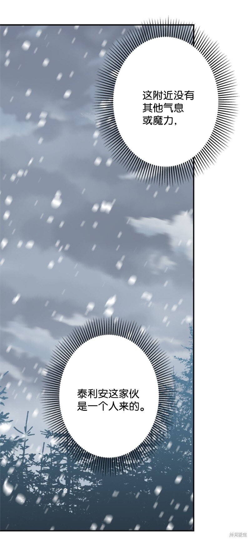 打工吧！天才魔法师 第33话 第46页